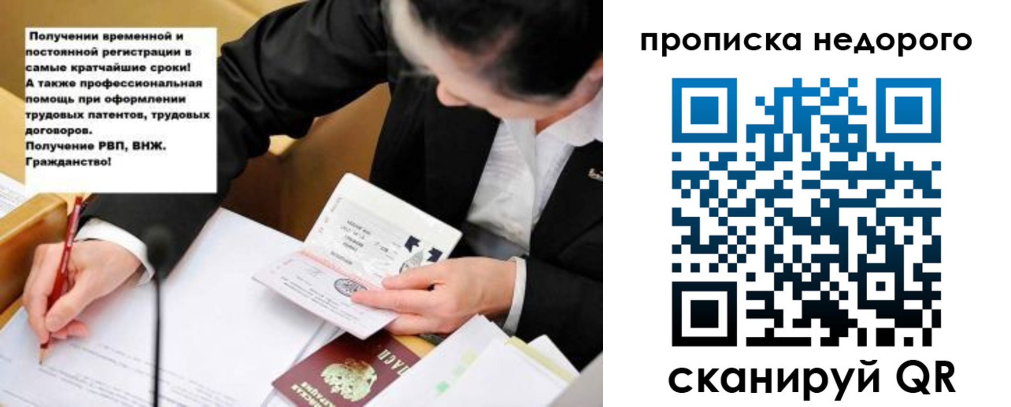 прописка для кредита в Константиновске