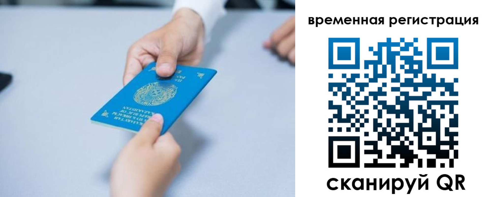 регистрация для дет. сада в Константиновске