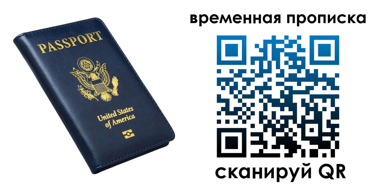временная регистрация гарантия в Константиновске