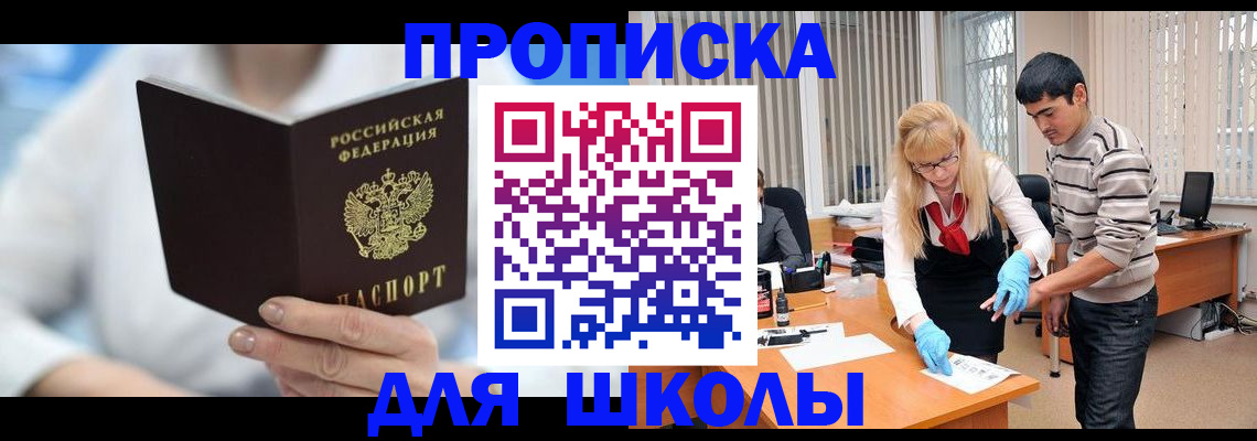 прописка гарантия в Константиновске