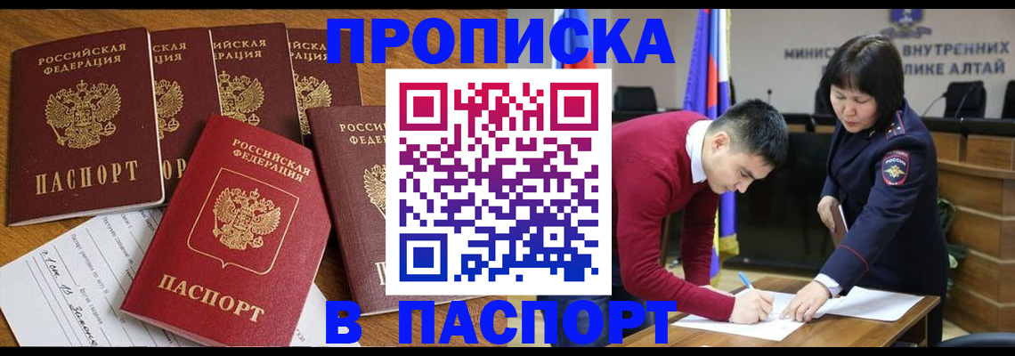 прописка иностранных граждан в Константиновске