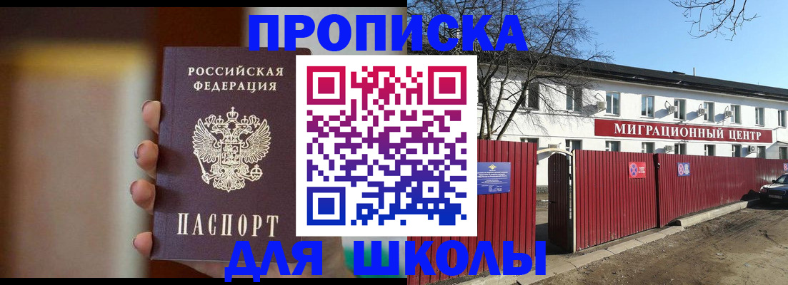 временная регистрация надежно в Константиновске