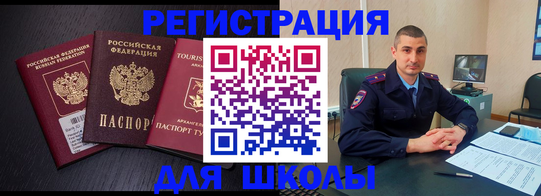 временная регистрация законно в Константиновске
